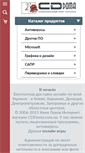Mobile Screenshot of cddoma.com.ua