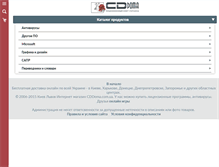 Tablet Screenshot of cddoma.com.ua